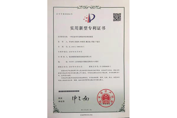 一種設(shè)備列車(chē)爬坡和防溜坡裝置