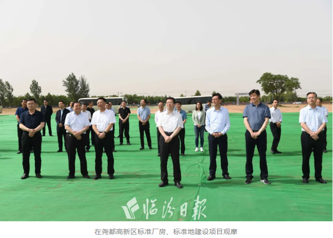 董一兵帶隊在堯都高新區(qū)和臨汾經(jīng)濟(jì)開發(fā)區(qū)觀摩