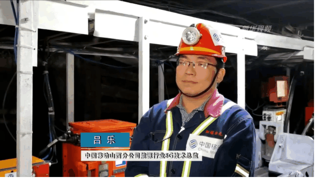 陽(yáng)煤井下534米 5G直播 意義非凡！