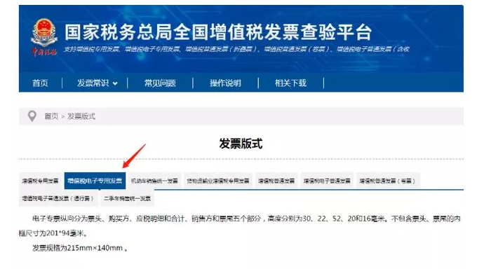 官宣！正式取消增值稅紙質(zhì)專(zhuān)用發(fā)票？12月31日前完成！更重磅的是……