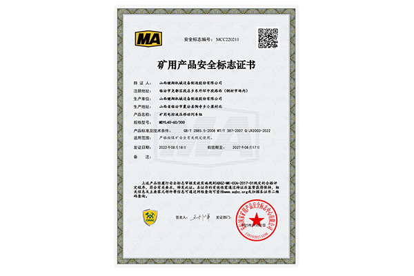 礦用電控液壓移動列車組MDYL40-60 300_00