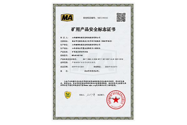 礦用液壓移動列車組MYL40-40 160_00